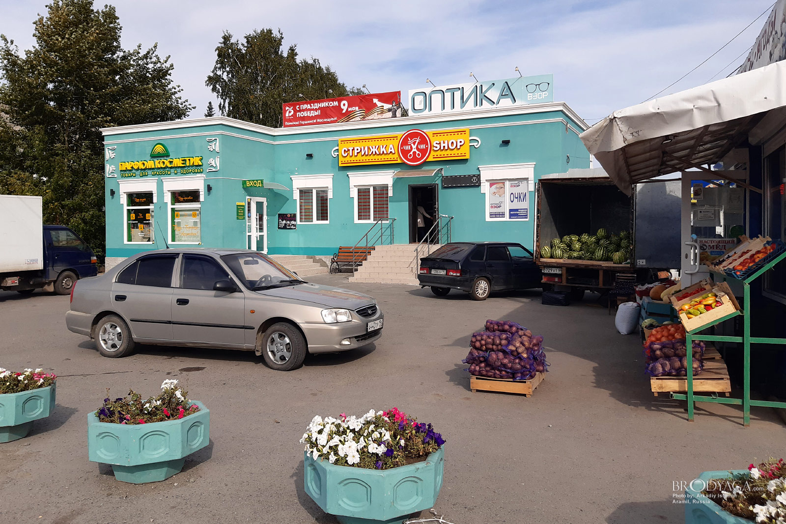 Aramil (Арамиль)